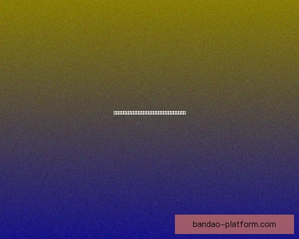 半岛体育官网入口最新访问指南与热门赛事资讯服务平台全面解析